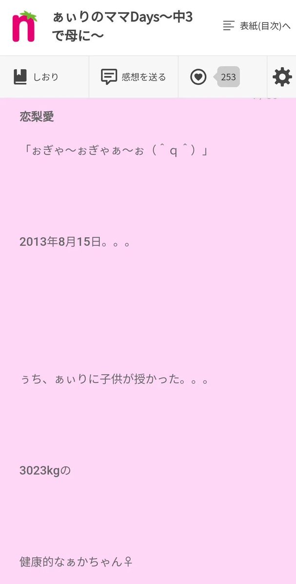azu_marika_'s tweet photo. @nikkei 恋梨愛にゎ。。

¥③⓪⓪万円ふりこまれた。。。

梨トヵたくさん買ぇる。。 https://t.co/YQhFXXimIH