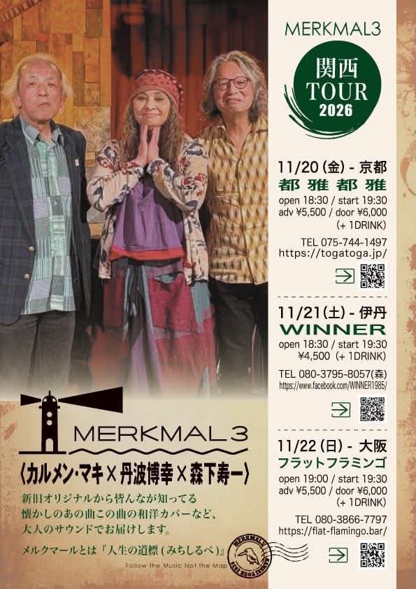 maki_carmen's tweet photo. MERKMALは新潟の後、10月には東海、11月には関西と精力的にツアーを行います。今までのカルメン•マキにはなかったタイプのユニットを是非お楽しみください。 https://t.co/O1PZ3B3oXZ