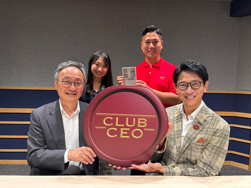InterFM897's tweet photo. 7:00am, Sun 9/27 ▶ CLUB CEO
CEOとZ世代が対話を通じて今と未来を学んでいくプログラム @clubceo897
https://t.co/WGsm62Uoh7

シブサワ・アンド・カンパニー株式会社 代表取締役 渋澤健 さん！
https://t.co/s5f2k9mBSl

#ceo897
#interfm
#radiko https://t.co/x3K04ziaSS