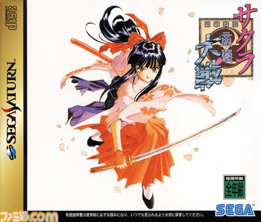 famitsu's tweet photo. 【今日は何の日？】
『サクラ大戦』発売30周年（1996年9月27日発売）
https://t.co/aSj05wJoYc

熱い性格の隊長・大神一郎と、真宮寺さくらをはじめとする個性的な隊員たちが織り成すドラマが魅力だった、セガサターンのキラータイトル！　出演声優たちが登場するリアルな歌謡ショウも話題に。 https://t.co/NrHcRtwOpI