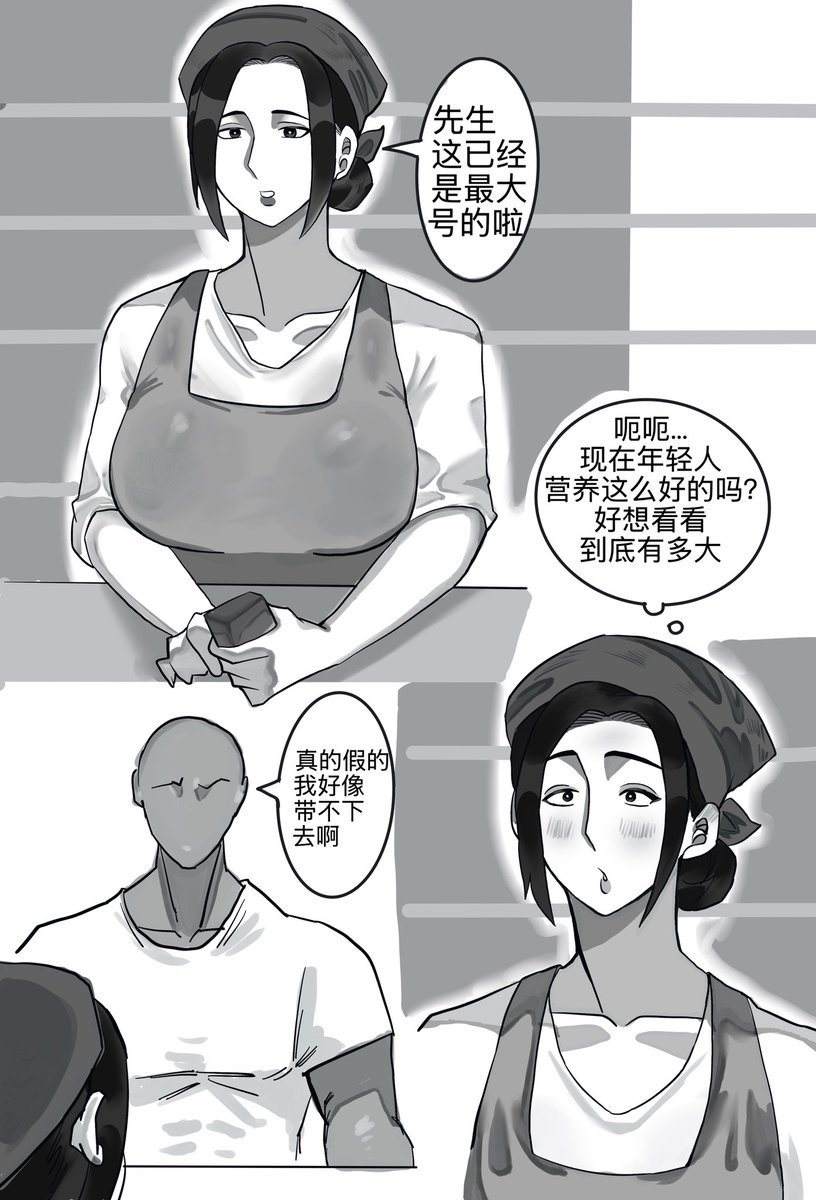 leui_JNTK's tweet photo. 似乎挑战黑白漫画失败了…
看来还是要去学习啊 https://t.co/2owWL9wBXK