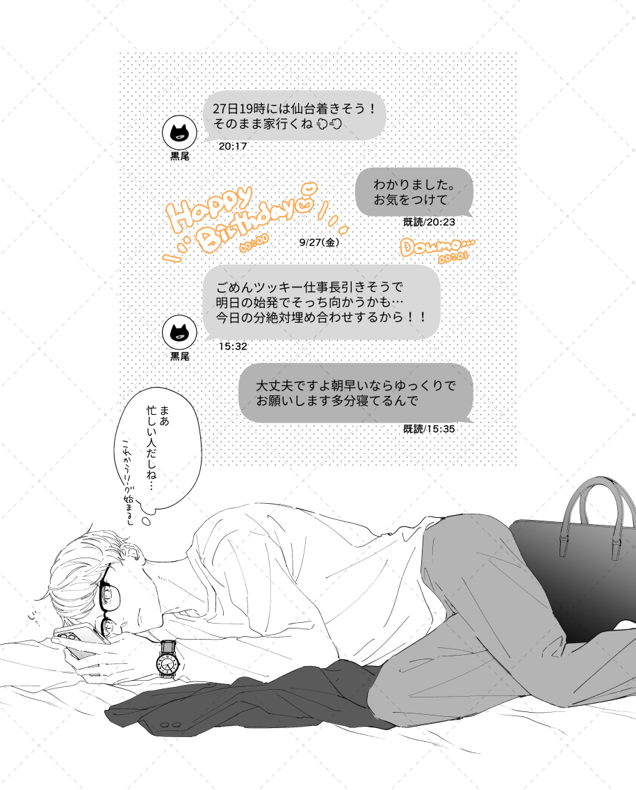 ynk_vv's tweet photo. - ̗̀🌙𝐻𝑎𝑝𝑝𝑦𝑏𝑖𝑟𝑡ℎ𝑑𝑎𝑦🎂 ̖́-
※大人クロ月／再掲 https://t.co/FtdW3YTVVa