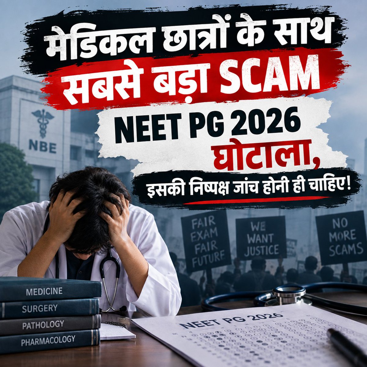 Obcscsts's tweet photo. NEET PG 2026
 छात्रों को एक पारदर्शी, निष्पक्ष जवाब मिलना चाहिए क्योंकि हजारों छात्रों के 50-60 नंबर कम आ रहे हैं!
 उनको उनकीresponsesheet मिलनी चाहिए ताकि उन्हें पता चले कि आखिर उनके मार्क्स कम क्योंआए ?
#NEETPG 
@NMC_BHARAT 
@EduMinOfIndia 
@JPNadda 
#neetpg https://t.co/ESqR5pDaoU