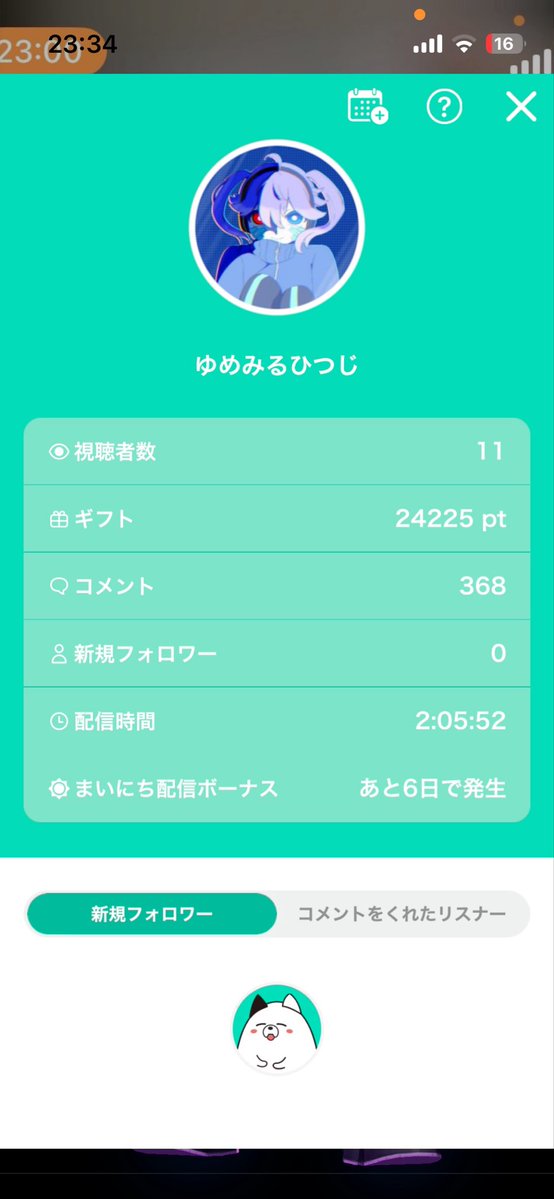 ohirune_sheep's tweet photo. おめでとうをありがとう配信with酒に来てくれてありがとうございましたー！！
枠で初めてお酒飲んでみたり、久しぶりの子達とお話したり、沢山またおめでとうって言ってくれてとても嬉しかったです！
また1年よろしくおねがいします！
ファンライト！みんな光ってくれてありがとうー！ https://t.co/45fEsE09iQ