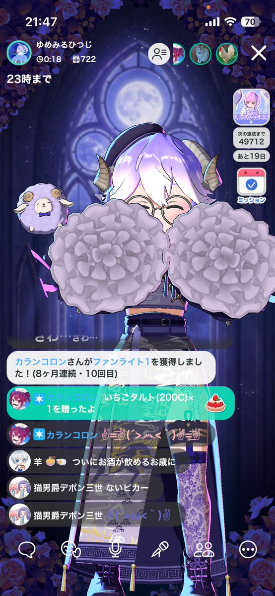ohirune_sheep's tweet photo. おめでとうをありがとう配信with酒に来てくれてありがとうございましたー！！
枠で初めてお酒飲んでみたり、久しぶりの子達とお話したり、沢山またおめでとうって言ってくれてとても嬉しかったです！
また1年よろしくおねがいします！
ファンライト！みんな光ってくれてありがとうー！ https://t.co/45fEsE09iQ
