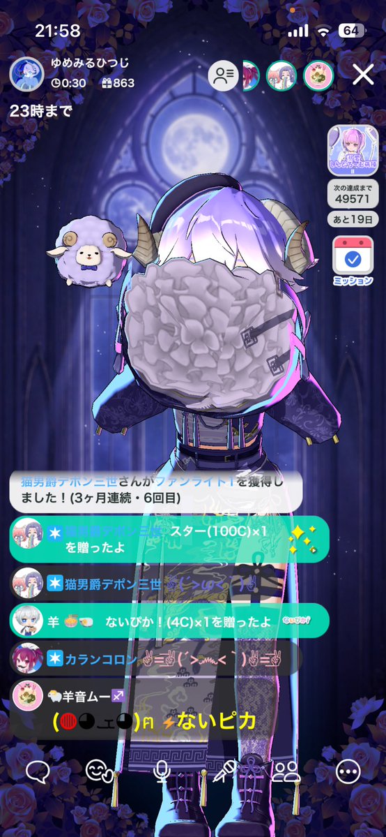 ohirune_sheep's tweet photo. おめでとうをありがとう配信with酒に来てくれてありがとうございましたー！！
枠で初めてお酒飲んでみたり、久しぶりの子達とお話したり、沢山またおめでとうって言ってくれてとても嬉しかったです！
また1年よろしくおねがいします！
ファンライト！みんな光ってくれてありがとうー！ https://t.co/45fEsE09iQ