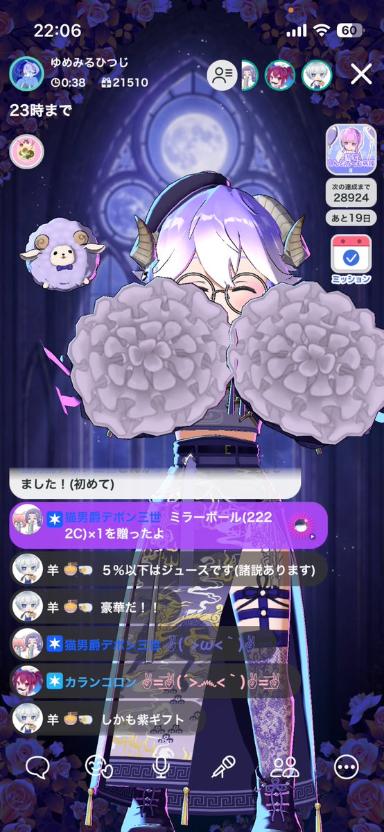 ohirune_sheep's tweet photo. おめでとうをありがとう配信with酒に来てくれてありがとうございましたー！！
枠で初めてお酒飲んでみたり、久しぶりの子達とお話したり、沢山またおめでとうって言ってくれてとても嬉しかったです！
また1年よろしくおねがいします！
ファンライト！みんな光ってくれてありがとうー！ https://t.co/45fEsE09iQ