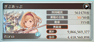 itona_gbf's tweet photo. 3日目おつ
今から朝まで仕事だから明日は朝活できないしほとんど走れない、、、 https://t.co/he5mNW5EAx