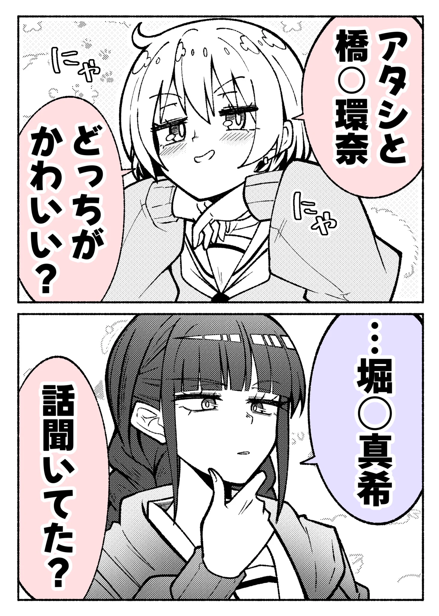 東雲もづく＠蝶乃センパイ3巻発売中 on X: 
