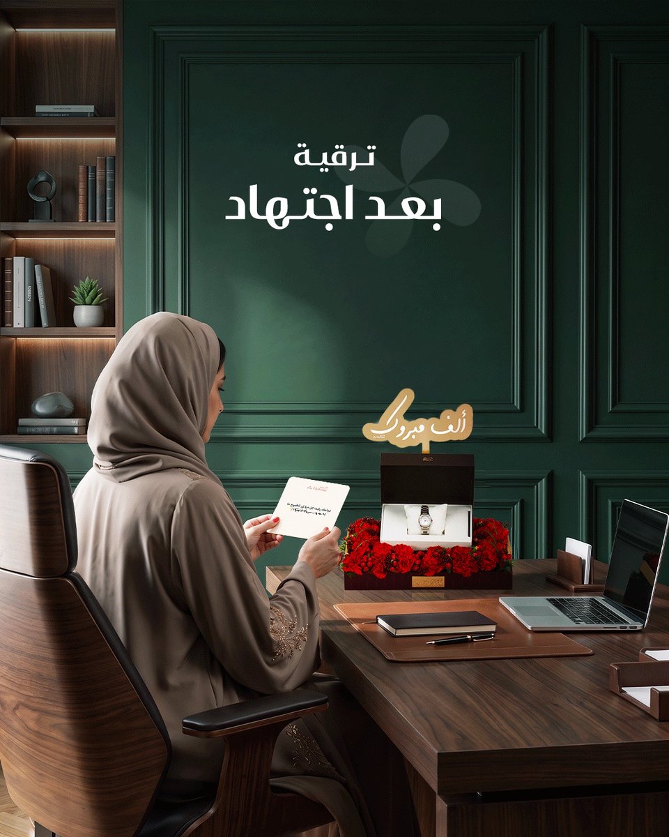 FloroseTM's tweet photo. ترقية، بيت، مولود، لحظة امتنان… كل لحظة منهم تستاهل هدية من فلوروز 🎁
#فلوروز #كل_اللي_بيننا #هدايا #مناسبات https://t.co/l3KFJjlA2R
