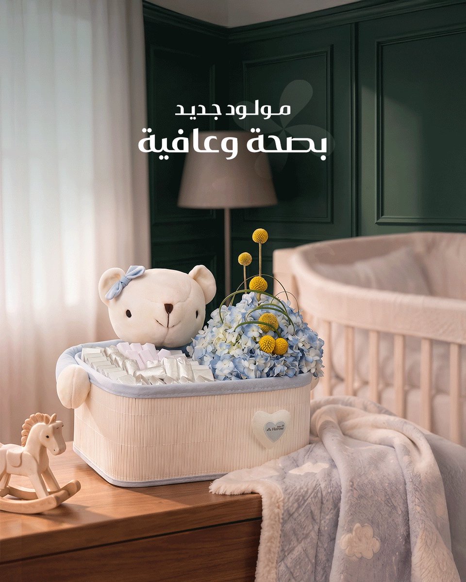 FloroseTM's tweet photo. ترقية، بيت، مولود، لحظة امتنان… كل لحظة منهم تستاهل هدية من فلوروز 🎁
#فلوروز #كل_اللي_بيننا #هدايا #مناسبات https://t.co/l3KFJjlA2R