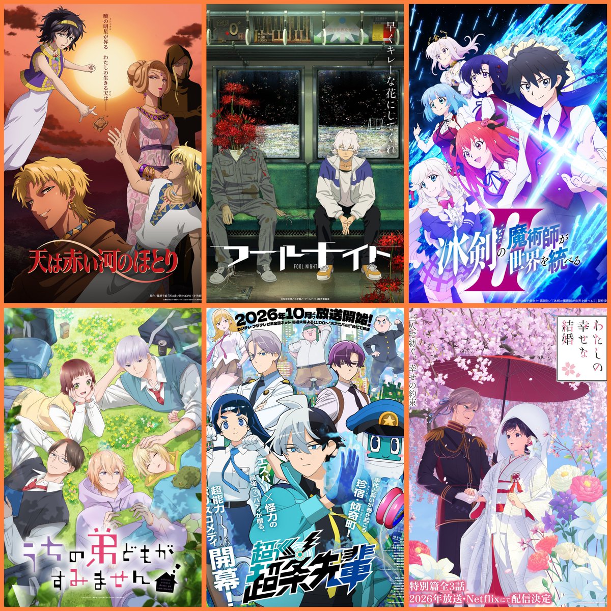 MariaSusan68260's tweet photo. 🟠Sora wa Akai Kawa no Hotori "Parte 2"
🟠Fool Night (26/11/2026)
🟠Hyouken no Majutsushi ga Sekai wo Suberu: Sekai Saikyou no Majutsushi de Aru Shounen wa, Majutsu Gakuin ni Nyuugaku suru TEM 2 (08/10/2026)

Nota: Los demás nombres en comentarios👇

#Suncat03 #animefall2026 https://t.co/QO6XAyqmDh