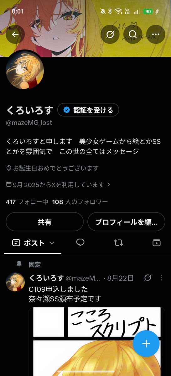 mazeMG_lost's tweet photo. 風船が飛ばないけど誕生日 https://t.co/jwD2MOE9yg