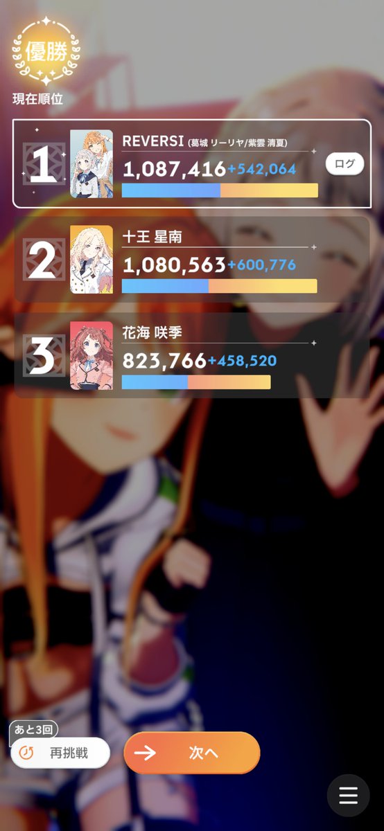Gamerhaine's tweet photo. あまりにもギリギリすぎる
我ながら、STEP4初回育成のスター性未達成白線リーリヤでよく勝ったわ… https://t.co/HpG4jmutHw