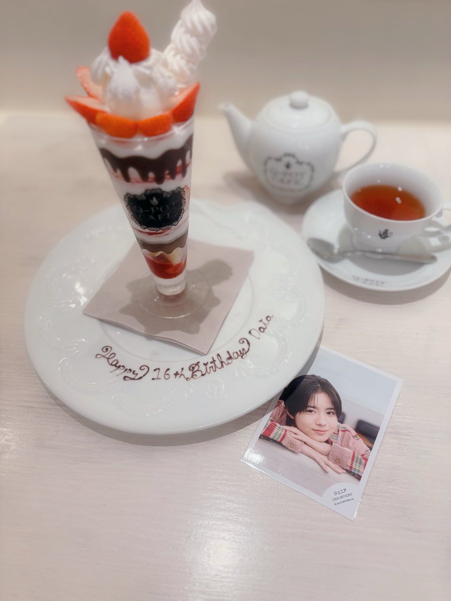 dove__love927's tweet photo. 大愛くん16歳のお誕生日おめでとう🎉
可愛くてかっこよくてキラキラ✨️✨のアイドルの大愛くんがだいすきです♡♡16歳も色んな姿を見せてくれるのを楽しみにしてます🎀🎶
素敵な1年になりますように🪄💫
#宮岡大愛
#宮岡大愛誕生祭 
#宮岡大愛誕生祭2026 https://t.co/ckIk6Vib3Y