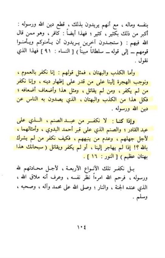 RUUQI___'s tweet photo. @gp3kp @Adbulfattah1 هذي غير صحيحة وهذا كلام الامام رحمه الله https://t.co/eAk9BZhpYK