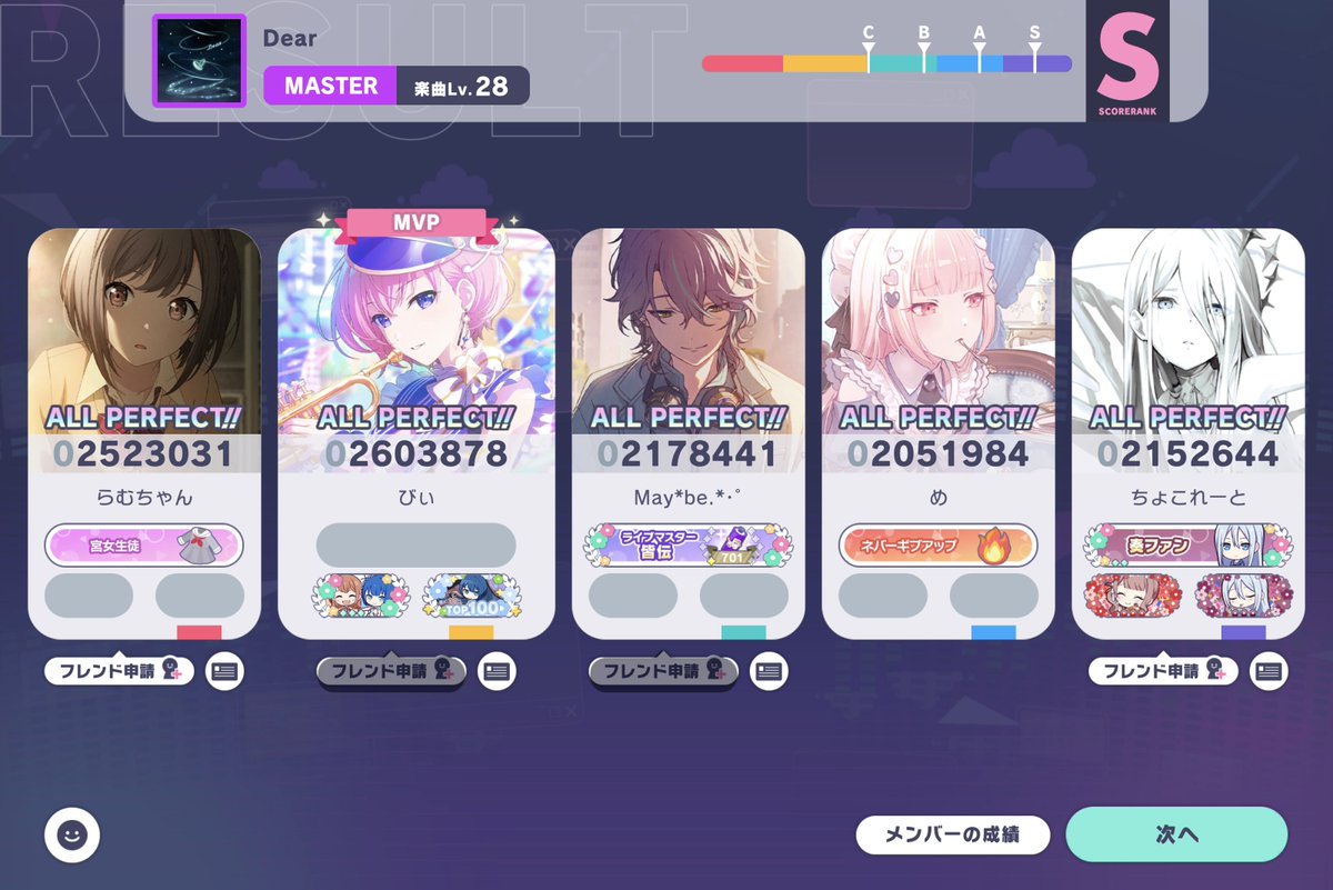 Prsk_gz's tweet photo. 抜錨 QAP✨
あといい感じの曲再出来て良かった〜 https://t.co/wFcFaER8Yq