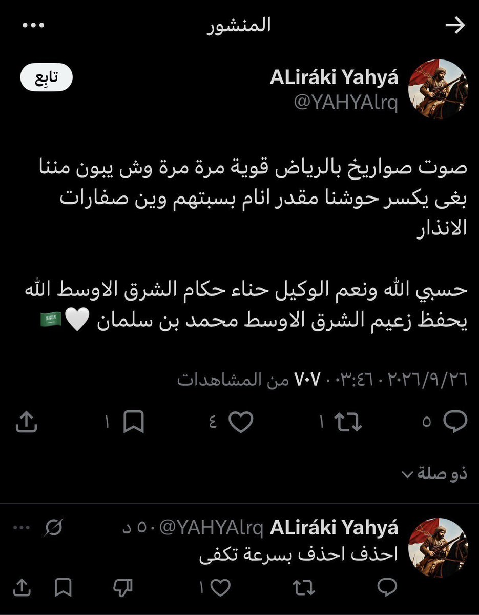 San3os1's tweet photo. الزنبيل دخل يرد على نفسه بنفس الحساب الوهمي 😂 https://t.co/xKI2toG9gL