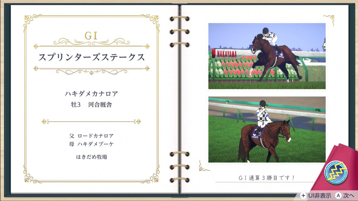 iaeo_cac's tweet photo. ダビスタ2、スプリンター！G1 3勝目 https://t.co/aaMn84UGAj