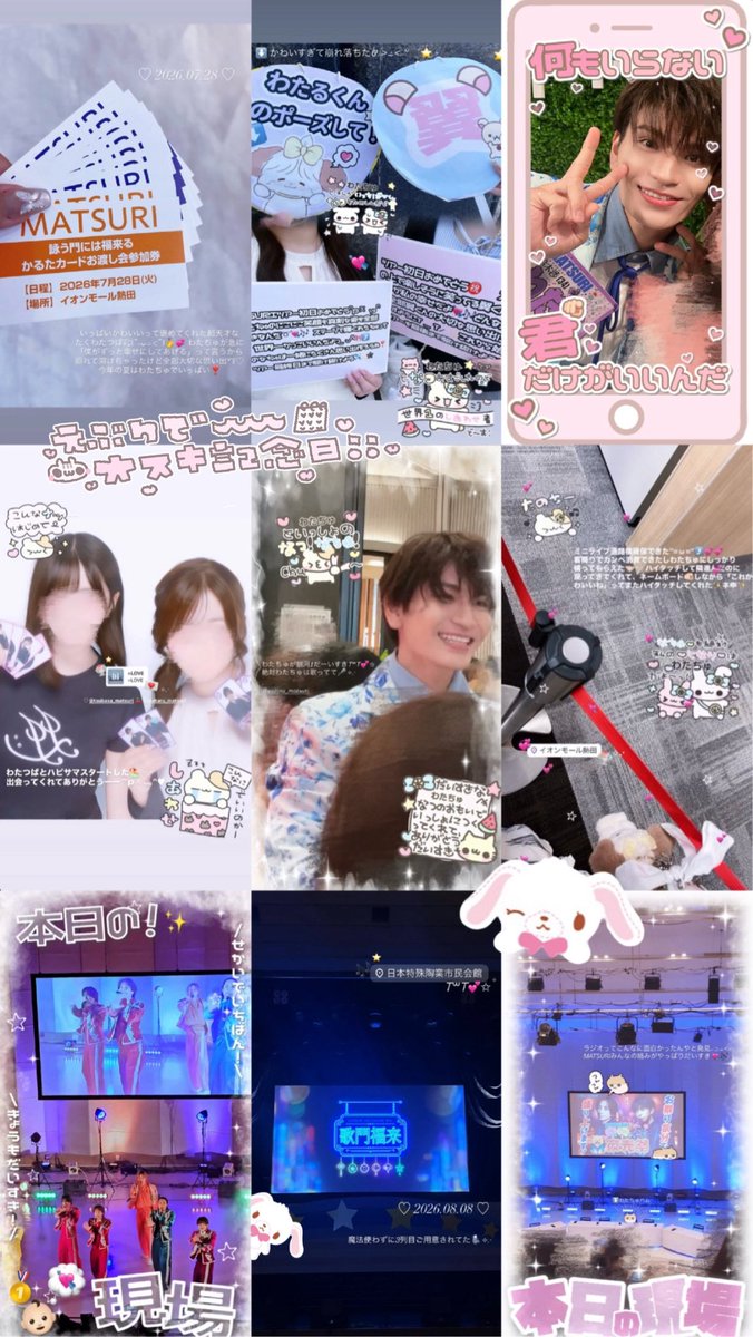 _watachuchu's tweet photo. 2♡26年 #夏の思い出 まとめ🎐🩵⟡.·
鈴木渉くんとMATSURIのみんなのおかげで超ハピサマできた ̴̶̷̤  ̫ o̴̶̷̤⤴️💕💕

#MATSURI #鈴木渉 #MATSURIわっしょい https://t.co/R42W75EgYm