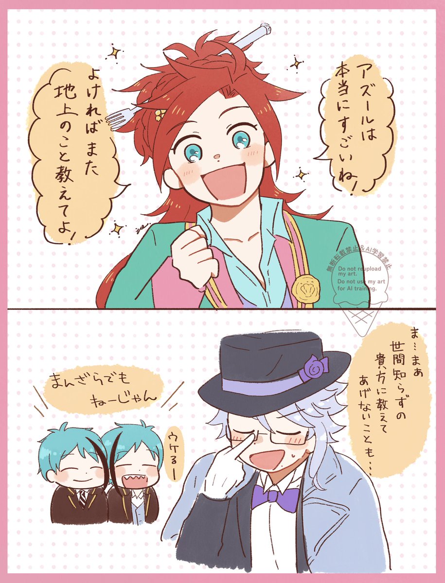ce_i_t's tweet photo. 8章自体がどう終わるか分からないけど、こういう関係性になってたら可愛いな…というあず〜る氏とりえ〜れ王子 https://t.co/ty9J7nd85X