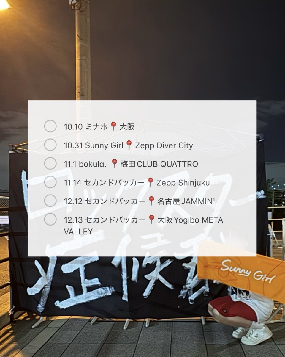 luv__bkl's tweet photo. #日曜日だし邦ロック好きと繋がりたい https://t.co/AZietihoVo