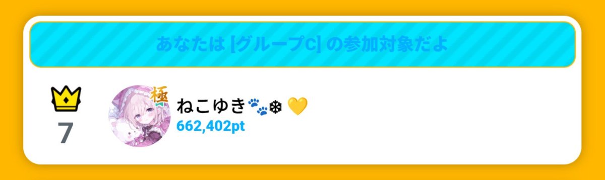 ak8neh's tweet photo. グループCアンバサダー杯7位ありがとうございました🫶 https://t.co/bQO1dM7ltL