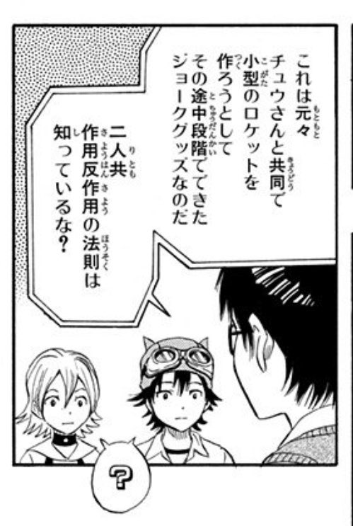 benima22's tweet photo. 今回のストイベ かなり良かった。
作用反作用の法則はスケダンで知りました https://t.co/DsDEXY2MXE