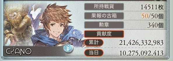 Scotch919's tweet photo. 古戦場お疲れ様ー
当日100億頑張った(*•̀ㅂ•́)و✧ https://t.co/t2ys84Yohp