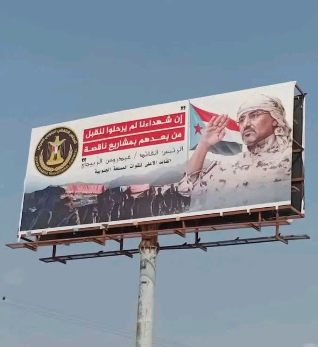 Alrma84000Alyaf's tweet photo. ولائي للأبد.. لسيدي الرئيس عيدروس الزُبيدي 🫡 https://t.co/j141ZHgoi2