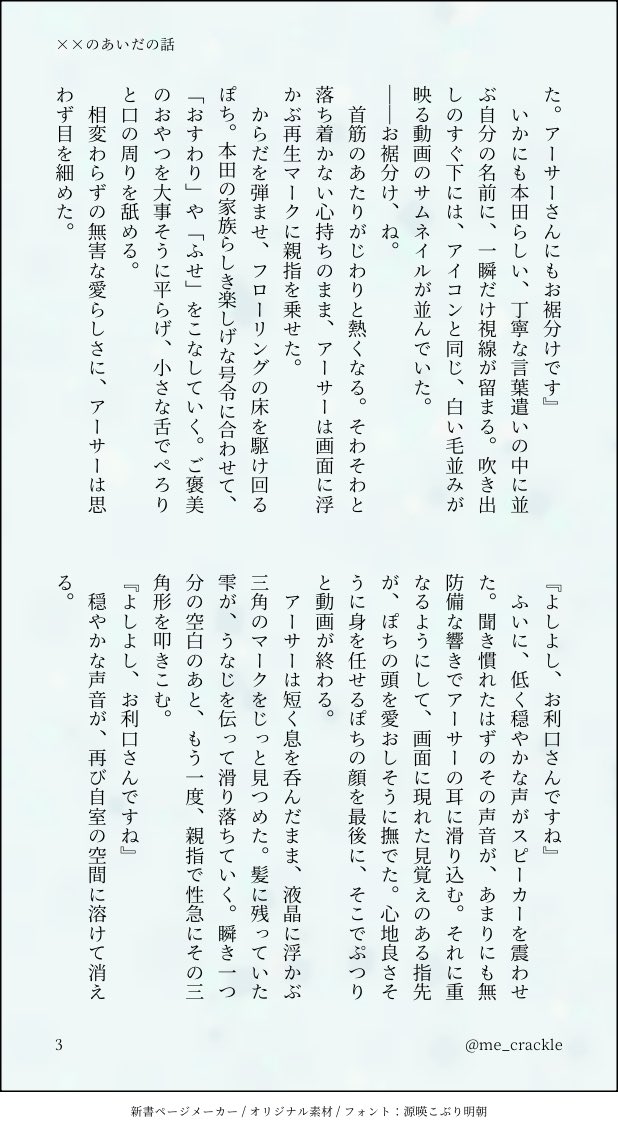 me_crackle's tweet photo. 朝菊 社会人パロ
一歩踏み出した、その後の話。

恋を自覚したアーサーさんが、本田さんとのメッセージのやりとりに悶々とするお話。
以前呟いた、社会人パロの幕間の小話です。
※喫煙描写があります https://t.co/MjRcatbpnP