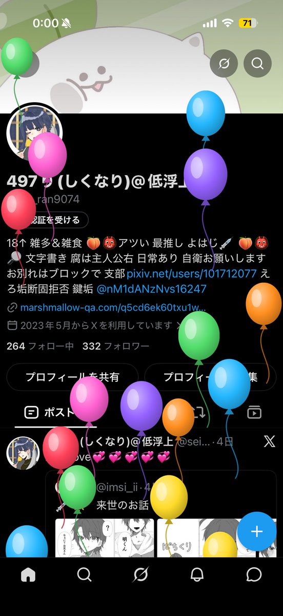 sei_ran9074's tweet photo. NEWDAYの始まりです！！
全然生きてますよ！！
SS全然出せてないのが悔しい😭
またネタが浮かんだら上げれたらいいな〜
これからもよろしくお願いします！！！ https://t.co/AER2OOrmpc