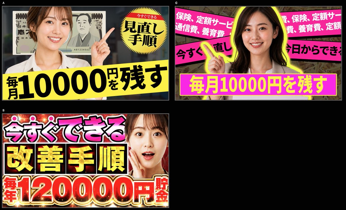 aky9292's tweet photo. できたーーー!!!!!!!!
あらいぶないとに参加しました!
今回はビジネス系サムネに挑戦!

シンプル・ギラギラ・ちょっと変わった感じの3パターン作成しました!
いつも2〜３パターン出してクライアントさんに提出しています!

ぜひDMお待ちしています!
#ARiVE https://t.co/PY0g5As5GN