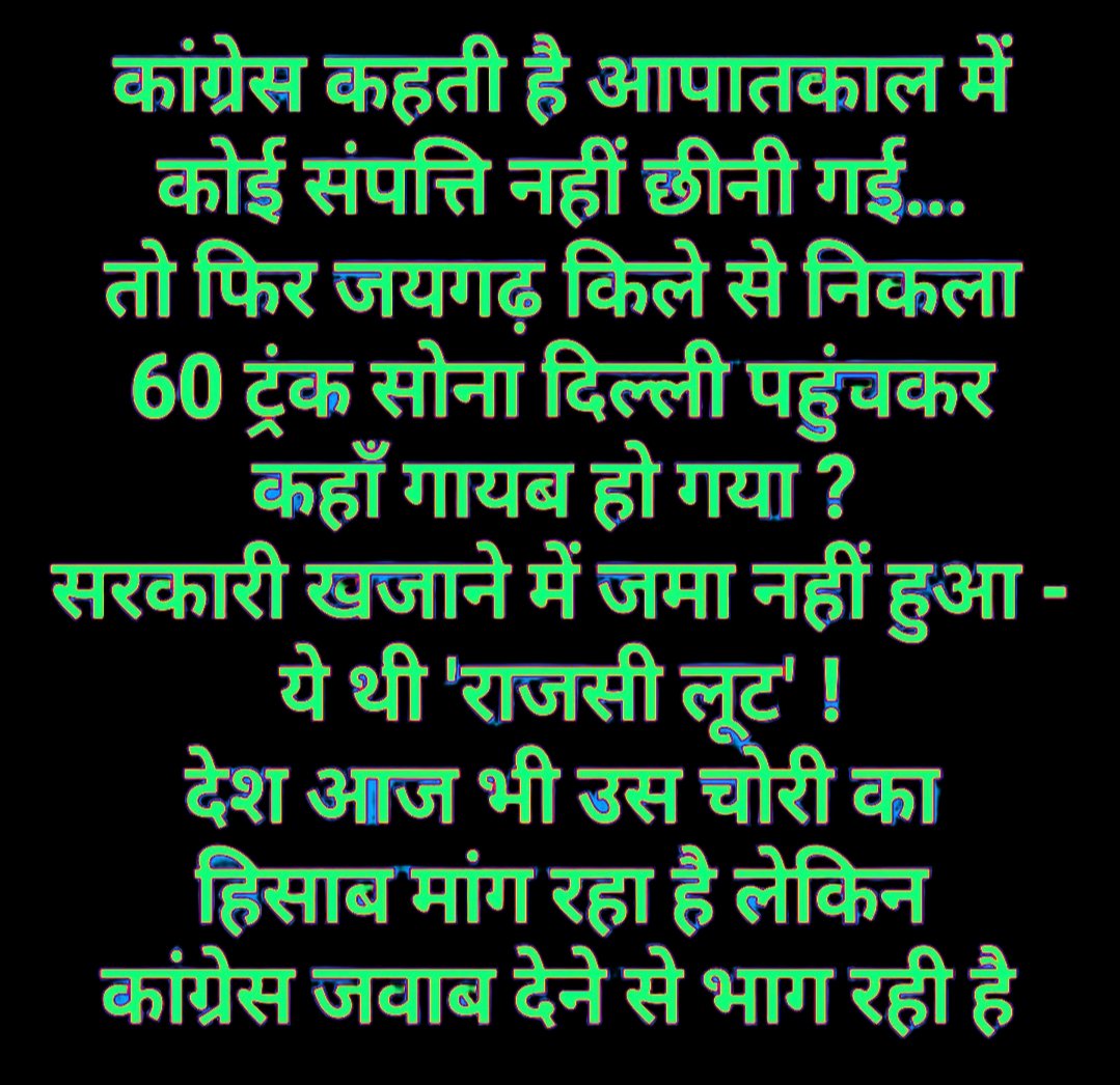Marutisoap's tweet photo. देश की जनता माओवादी मुस्लिम लीगी कांग्रेस से आज तक के उनके भ्रष्टाचार व लूट का हिसाब माँग रही है।
पर ये एक ही परिवार की प्राइवेट लिमिटेड पार्टी इसका जवाब देने से कतराती है। 

आखिर क्यों? 🤔💥🔥😡 https://t.co/vkCJLuR26b