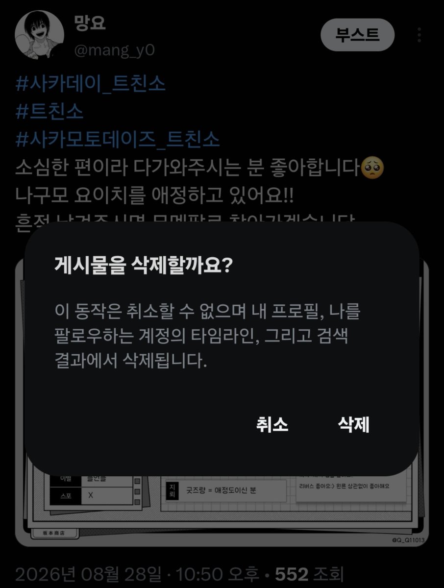 mang_y0's tweet photo. 트친소 내렷어요🥺🥺
트친누님들 잘 부탁드립니다♥︎ https://t.co/yzQFPaLgus