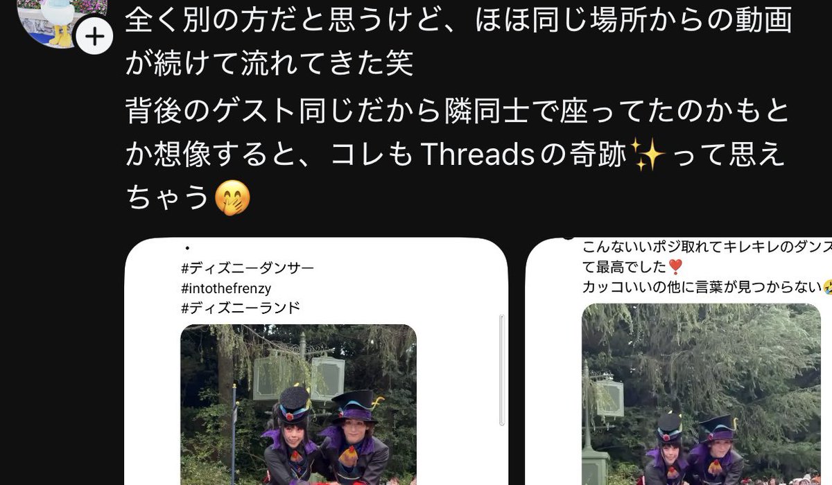 poncanada's tweet photo. こうやって映り込んだゲストの顔も見られるんだから公開垢で投稿するならちゃんと対岸ゲスト隠してほしい。
（ゲスト見えないようにトリミングしました。） https://t.co/6rY81WYbZ4
