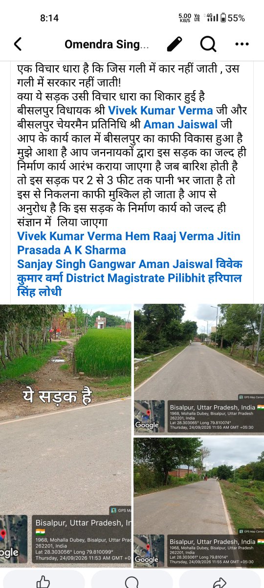 omendra999's tweet photo. एक विचार धारा है कि जिस गली में कार नहीं जाती ,उस गली में सरकार नहीं जाती! 
क्या ये सड़क उसी विचार धारा का शिकार हुई है 
बीसलपुर विधायक श्री @vivekvermamla जी मुझे आप से आशा है कि आप जल्दी ही इस विषय को संज्ञान में लेंगे 
@vivekvermamla @Amanjai55782735 
@UPGovt
@PWD_UttarPradesh https://t.co/FhqtnRJbjD