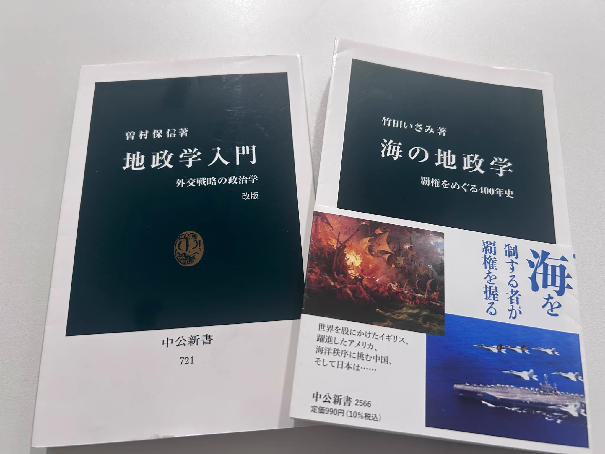 中公新書 on X: 
