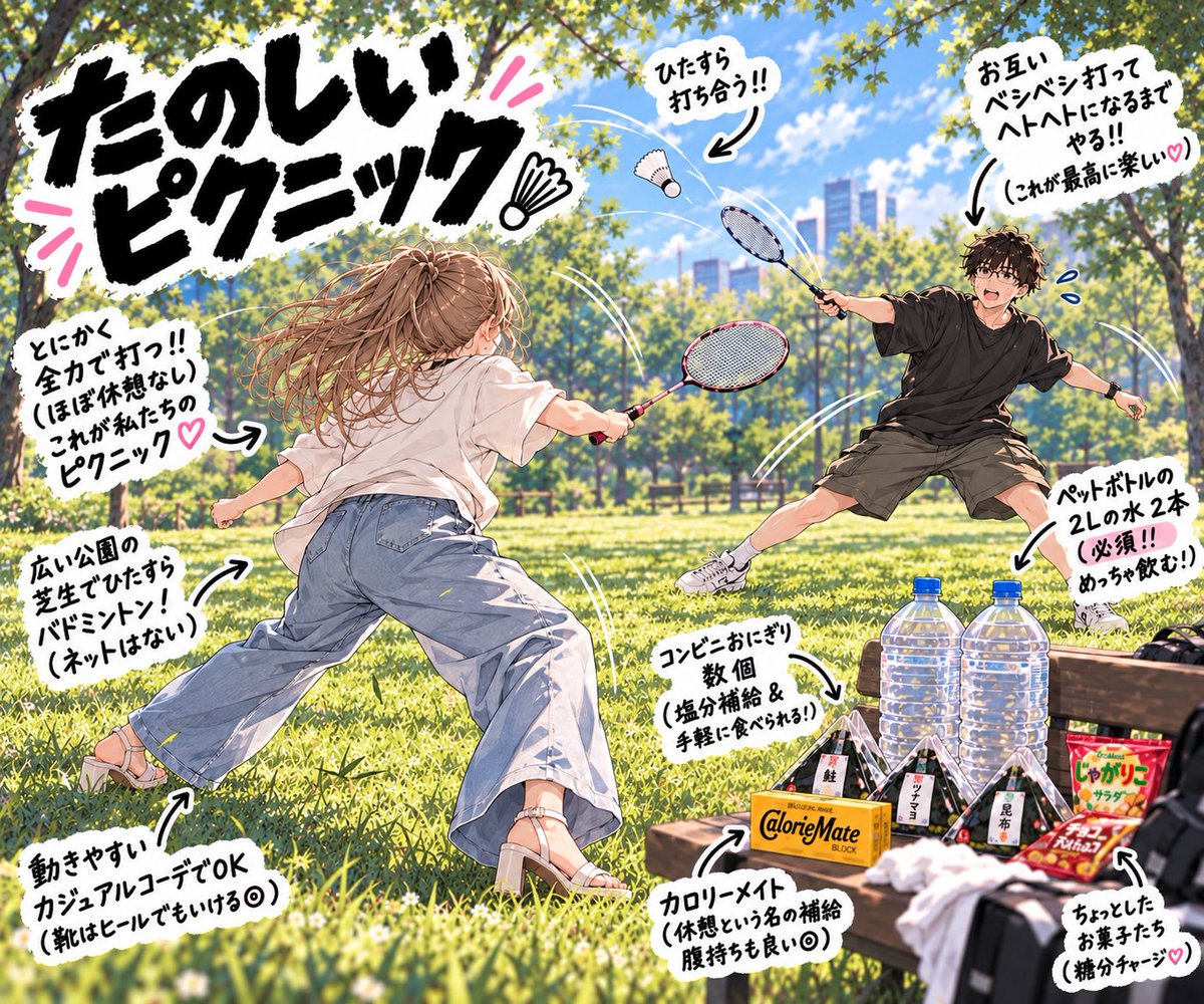 Player_Kusogee's tweet photo. たのピク流行ってるけど俺のピクニックはこれです。あと鬼ごっこも追加で。 https://t.co/cvPsbAnpnh