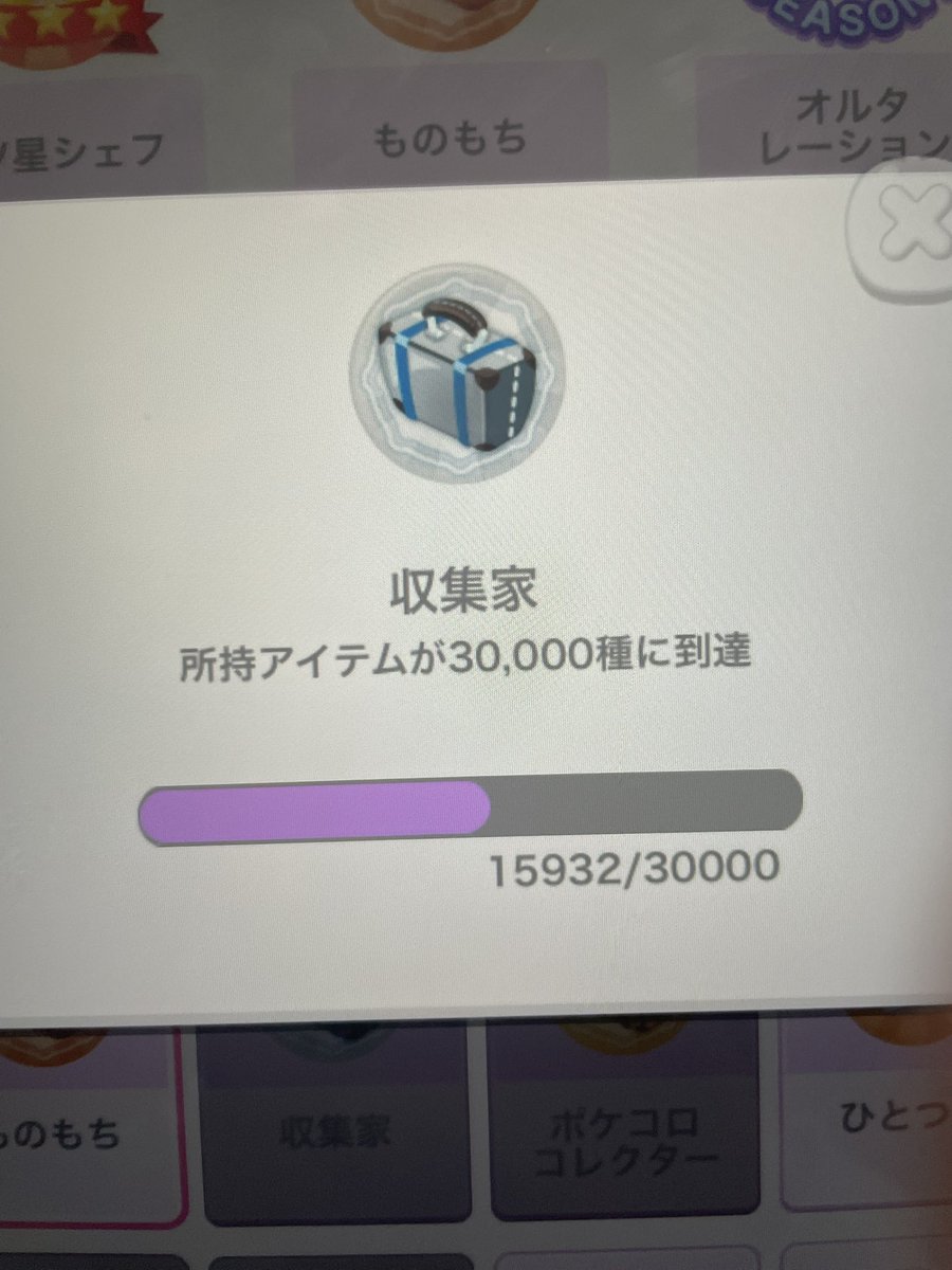 abbm4f's tweet photo. あーね増え方ってそういう…
ダブりが減ってもそれは種類じゃなくてダブりだからそんな増えないのね…そうだよね… https://t.co/XZhfK5Z6ll