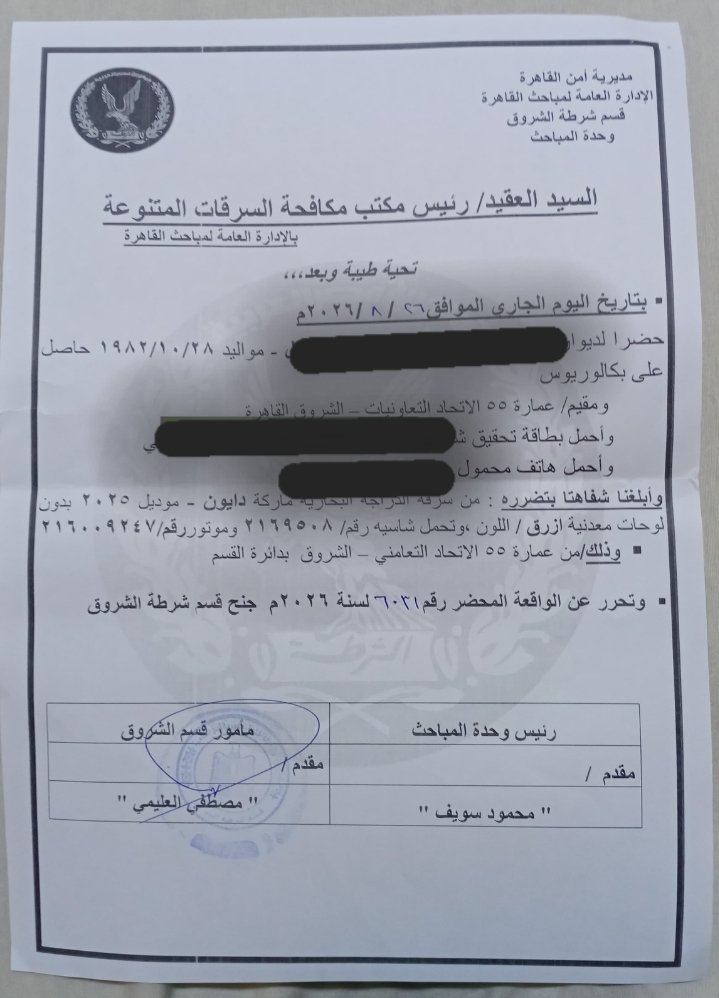 hamada_o's tweet photo. @moiegy موتوسيكلي مسروق من شهر .عايز مساعدة https://t.co/FQZpFbjAzC