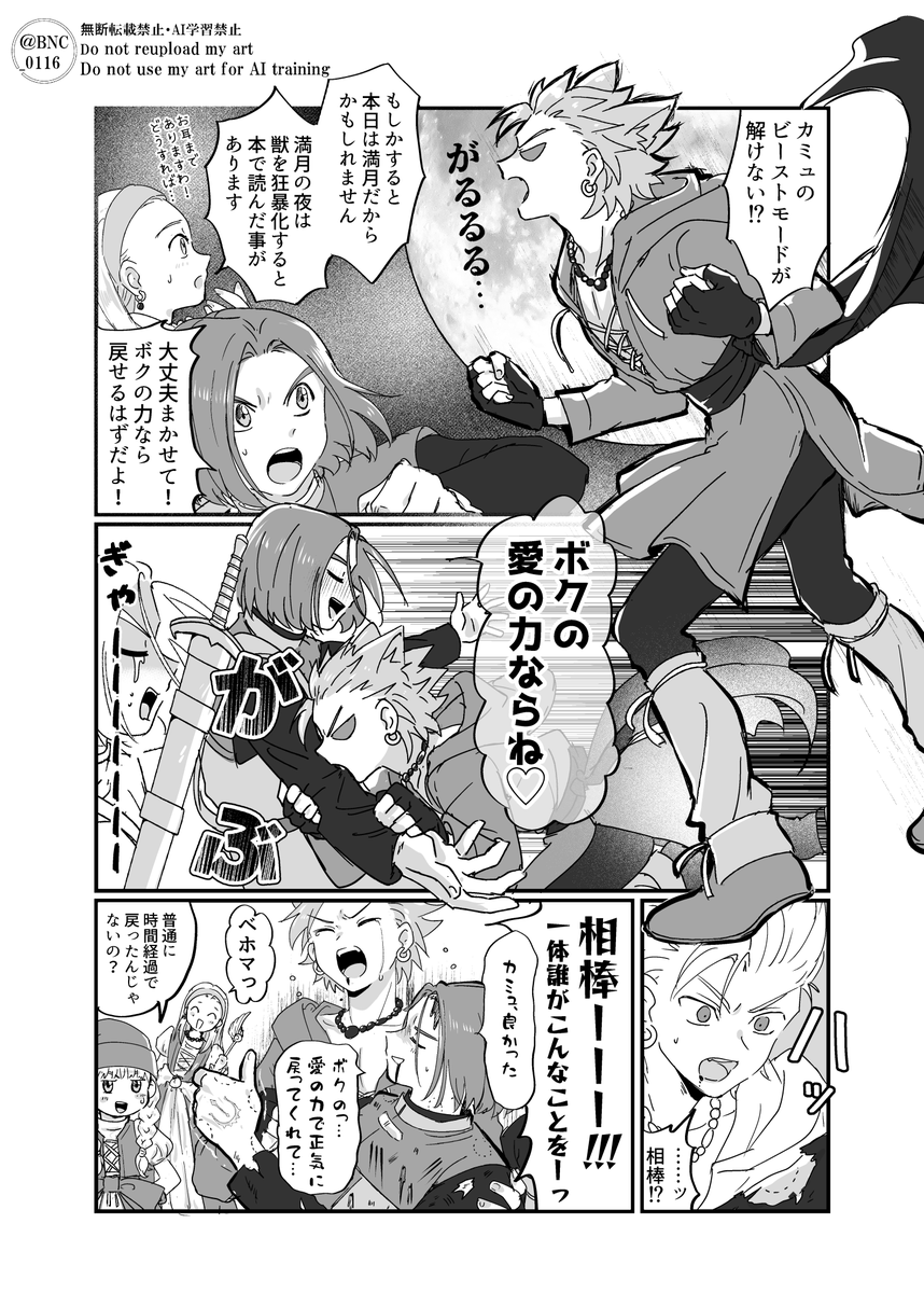 BNC_0116's tweet photo. 開催ありがとうございます！
お題「月」＋４h
びーすともーど暴走して欲しいです。

#主カミュ版深夜の真剣お絵かき60分一本勝負 https://t.co/0TTi7Akig4