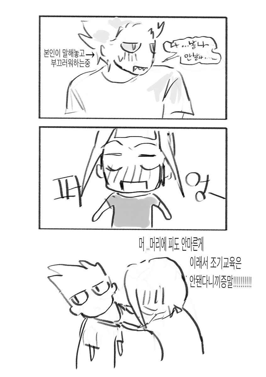 rpccc7877's tweet photo. 매패
송편만드는만화 https://t.co/U7bP4lKVGz