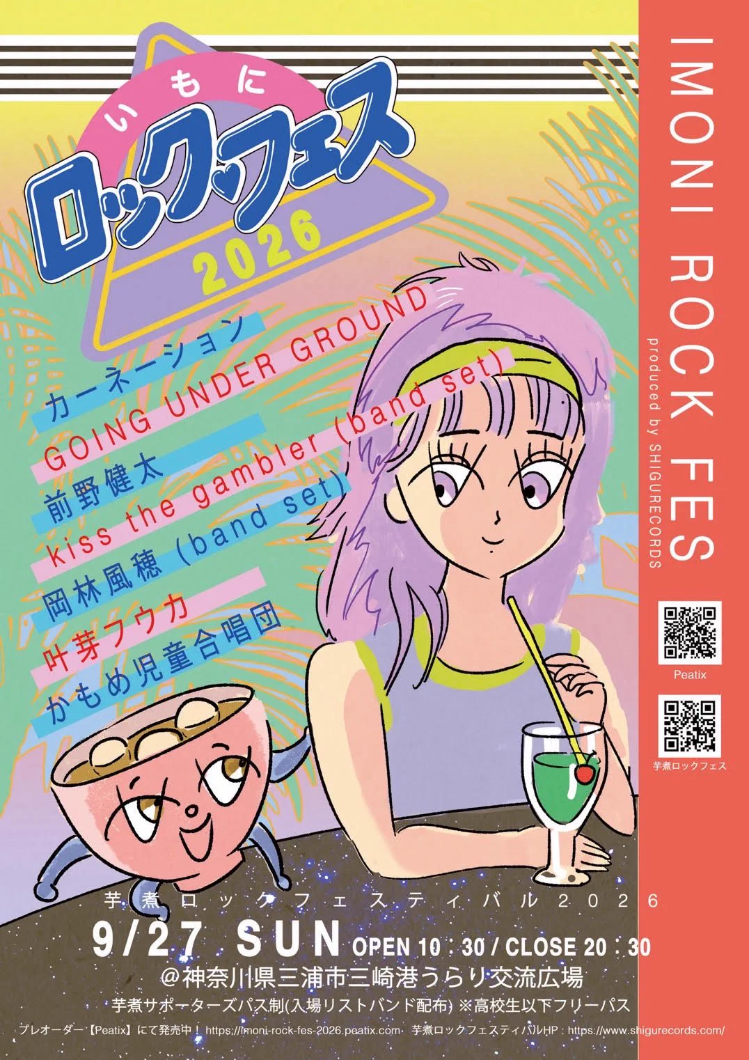 叶芽フウカ on X: 