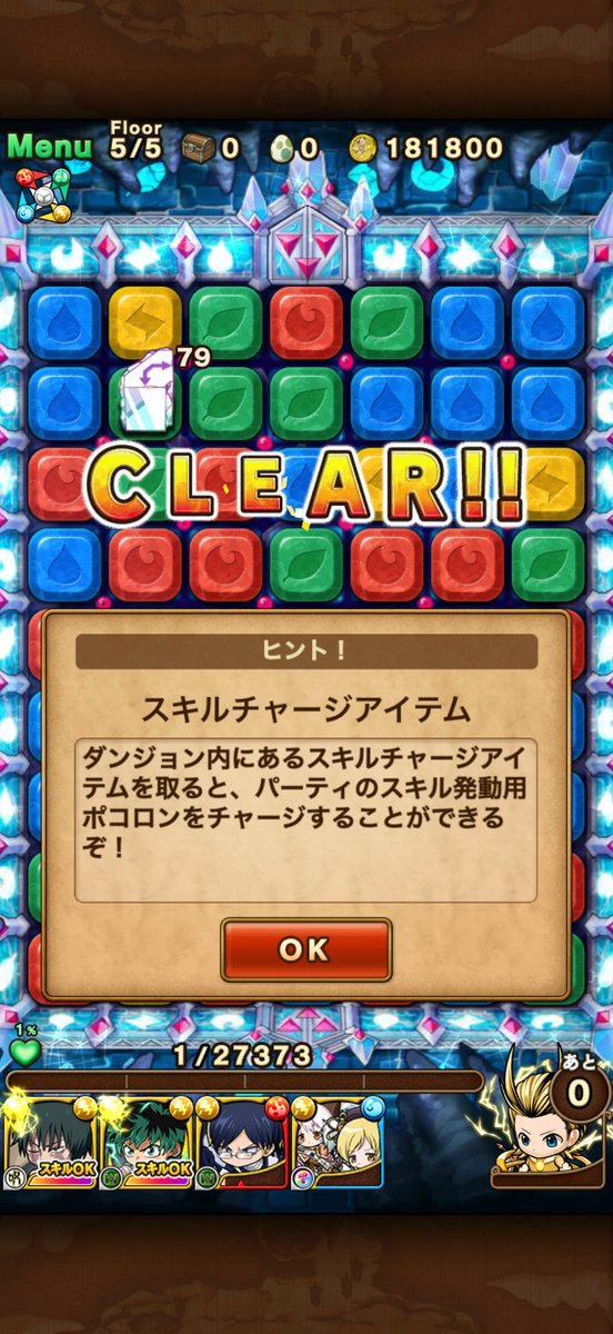 hitokirisensei1's tweet photo. なんとかなるもんだな、何回挑戦したかわからんけど。笑
あとは前回��(F21↓)を下っていくだけや〜

#ポコダン https://t.co/sv3vcDj5qS