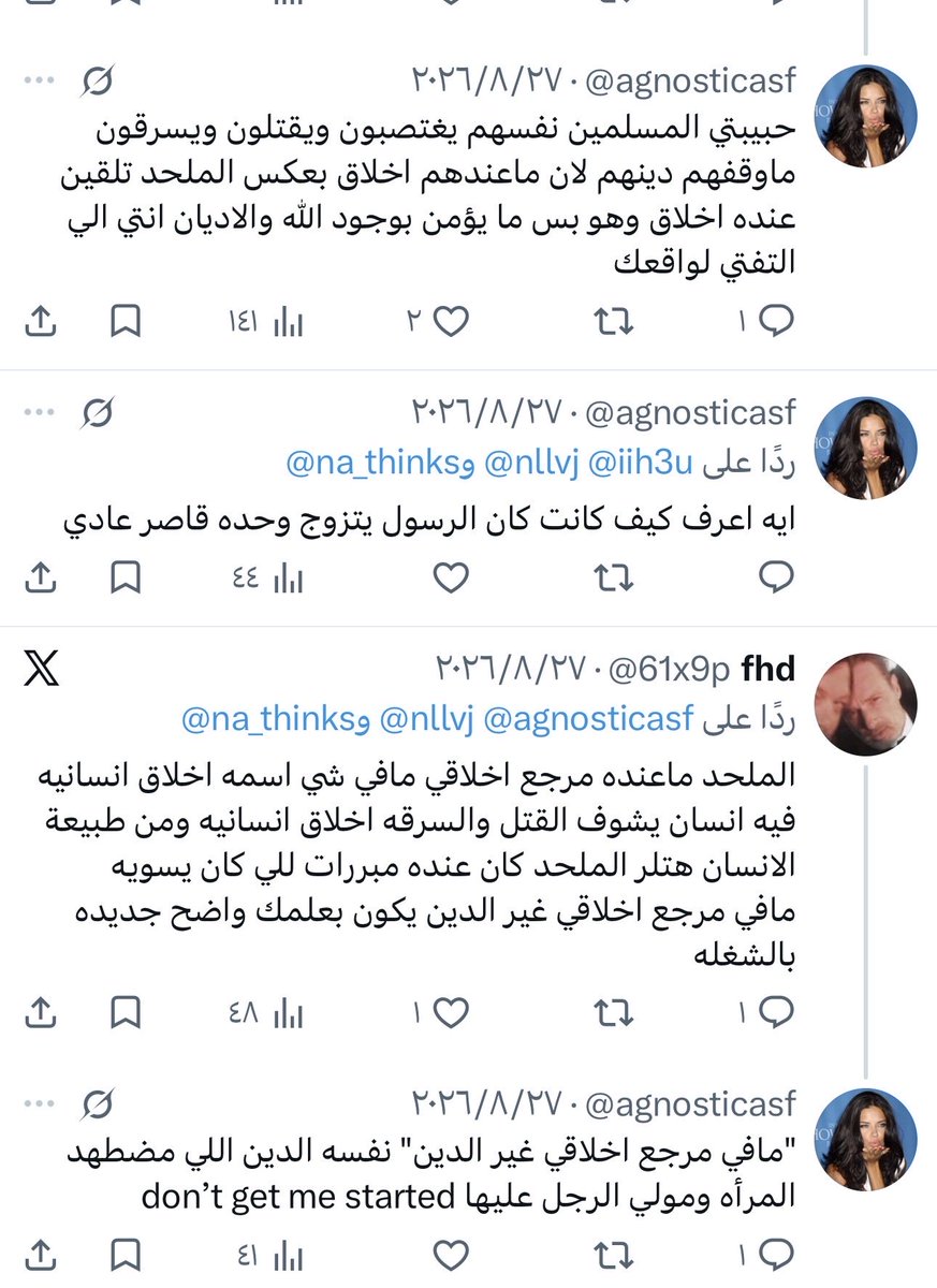 Mvlzjv's tweet photo. @agnosticasf انتي مشكلتك الاساسيه الدين وليس البنات ، انتي زي الي بيطب ب النار ويبي يسحب الكل معه ، عيشي حياتك سوقي ل اعضائك و انبسطي هههههههههههههههههههههههه https://t.co/x2kFPiUgDB