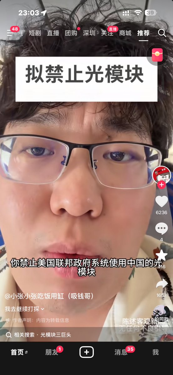 q083v4's tweet photo. 小张小张吃饭同缸，这家伙人品有问题吧。前几天他在会员群让大家卖掉光模块，
然后转头发利空消息。
唱多，哭着不让主力砸的是他。卖完，发起利空消息的也是他。

这种人，中国法律不制裁吗？MCN机构不封杀吗？

人品最差，没有之一 https://t.co/DvlZe0rq16