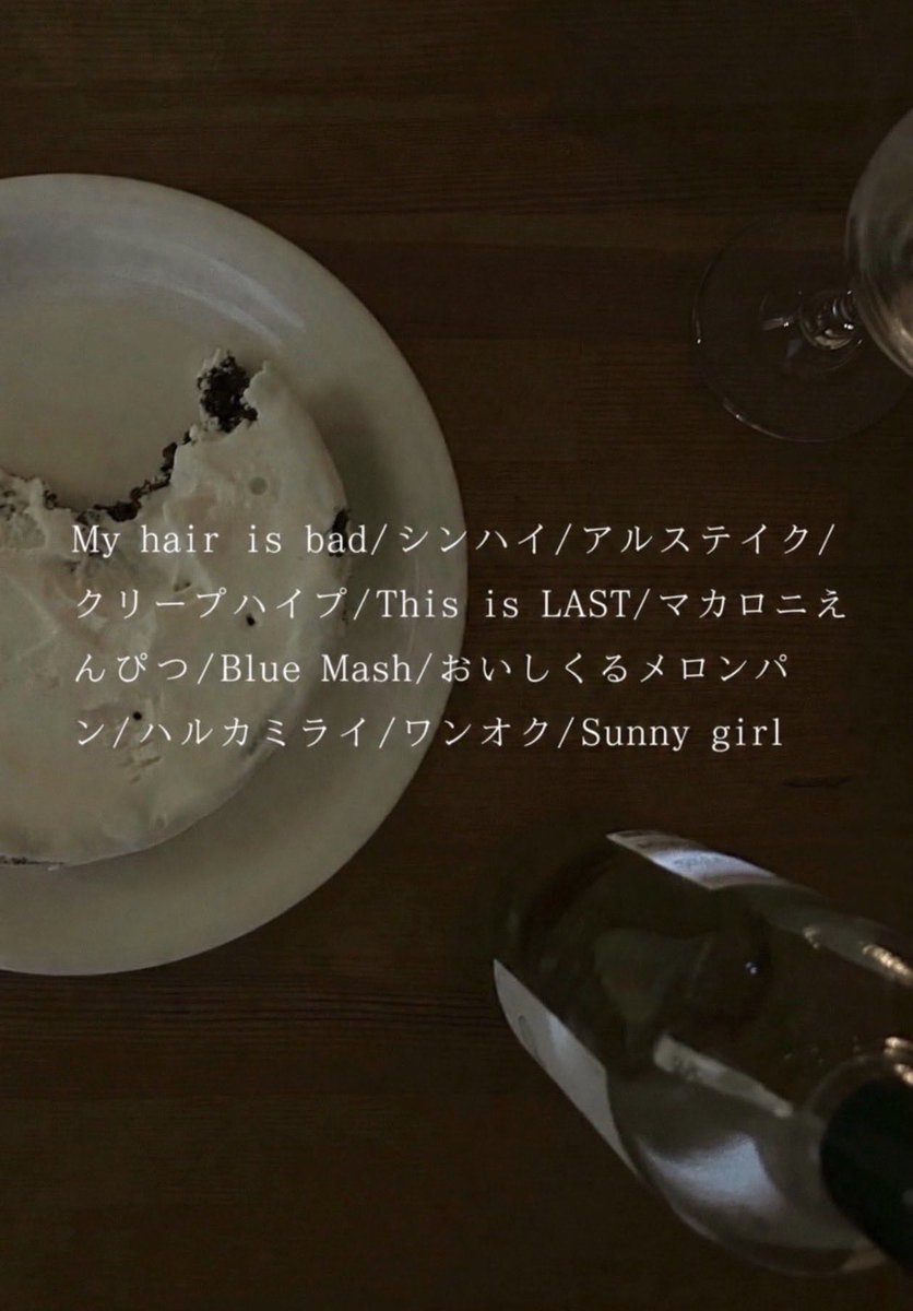 Totpn4's tweet photo. #邦ロック好きな人と繋がりたい
#日曜日だし邦ロック好きと繋がりたい
#日曜日だし邦ロック好きな人と繋がりたい

仲良い人ほしいので待ってます‼︎
色んなバンド好きです^ ^ https://t.co/wYRPuh3uNa