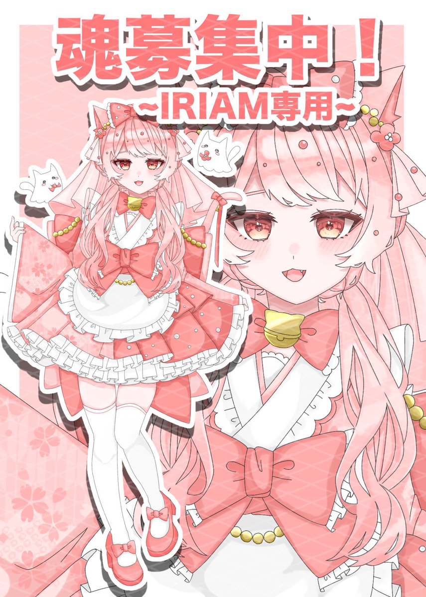 IRIAMARuFa's tweet photo. ゆるっと魂募集🌸* 良ければ…🙏🏻✨
 #魂募集  #IRIAM立ち絵 https://t.co/JsSD4zR0gE