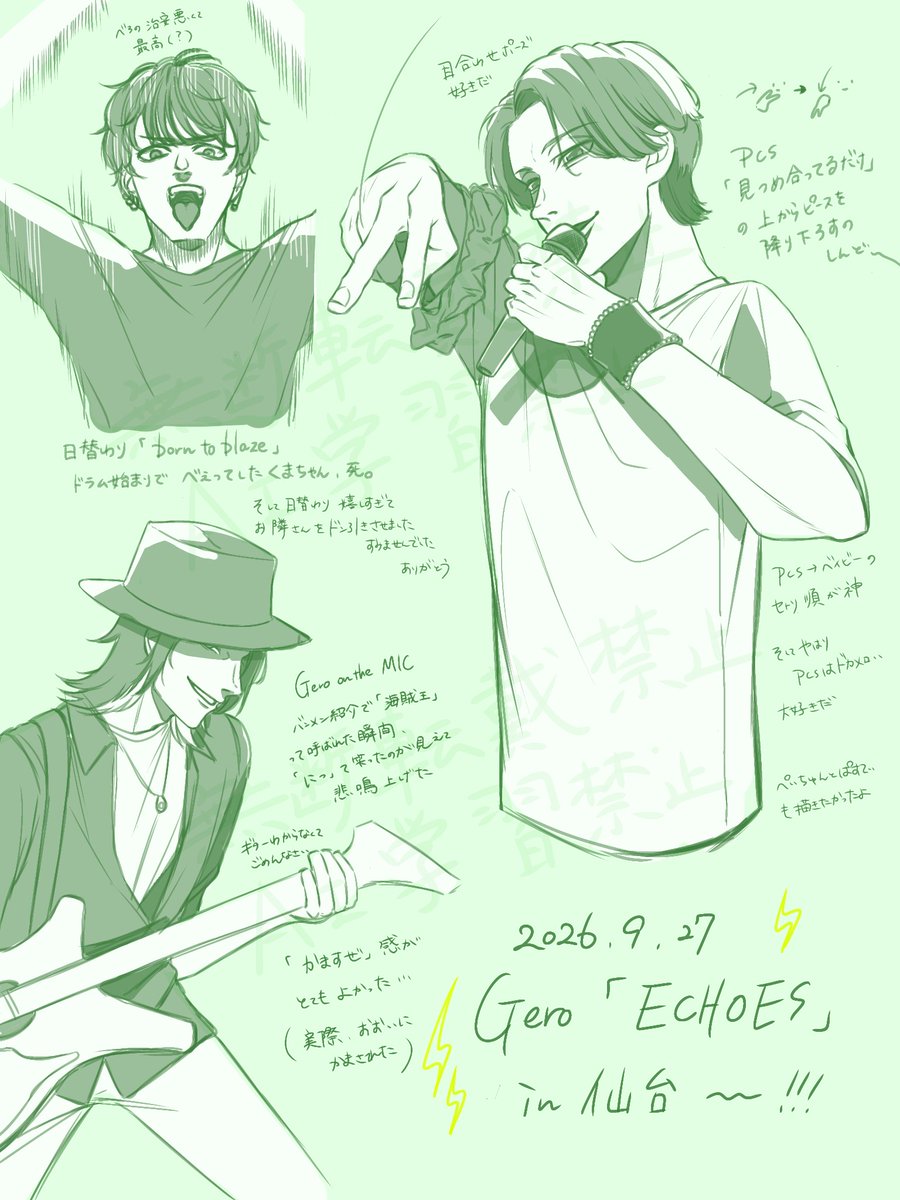 nya25tyu's tweet photo. Gero ECHOESツアー仙台 レポ(雑)
※※※ネタバレ※※※

描ききれなかったけど、ぼくたちはとおくの超真剣→コンティニューの皆笑顔 のギャップでﾀﾋにかけてました https://t.co/HQ9z5bmweO